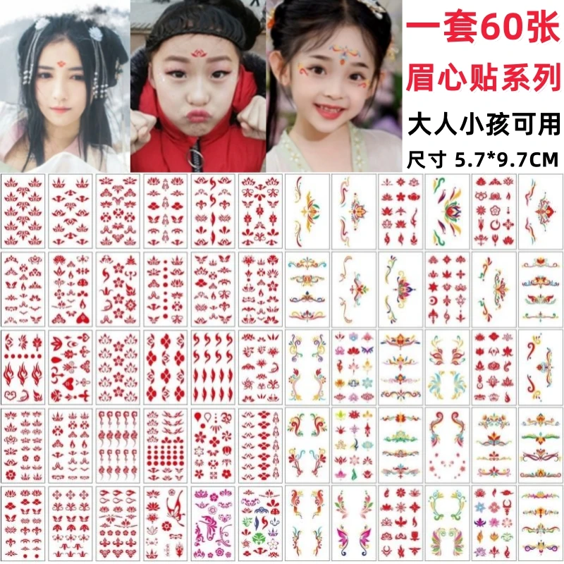 大人小孩儿童眉心贴花钿额头印花汉服古装古风纹身贴女小图案贴纸