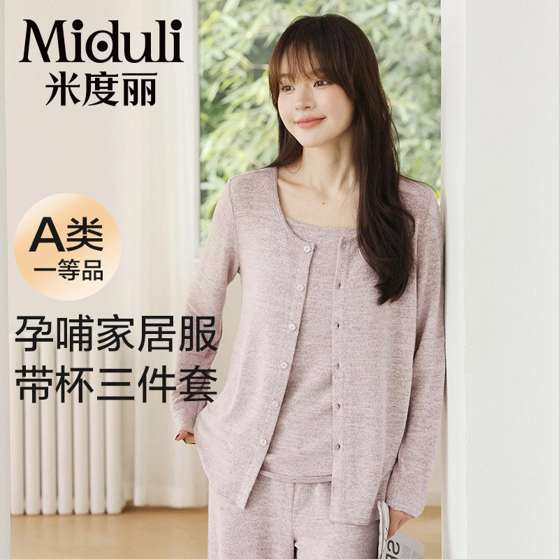 米度丽【春秋冬高弹揉棉】不可拆卸胸垫三件套家居服套装CJ90628D