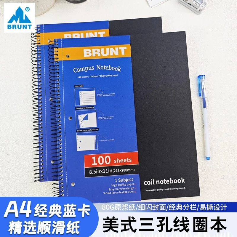 主力BRUNT【简约】线圈笔记本A4美式三孔横线100张 易斯线设计