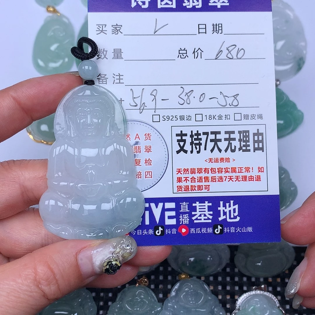 翡翠颈饰未镶嵌?*?我