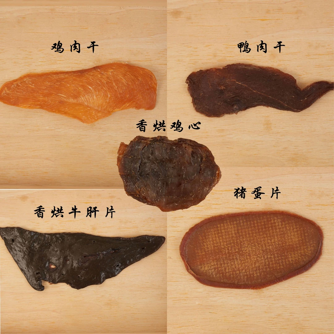 【五拼零食】纯手工制作猫猫狗狗磨牙零食训练奖励