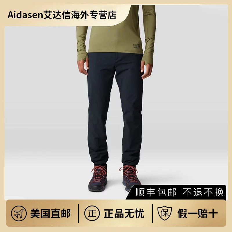 Mountain Hardware山浩男士Yumalino™ Active Lined Pant加绒长裤