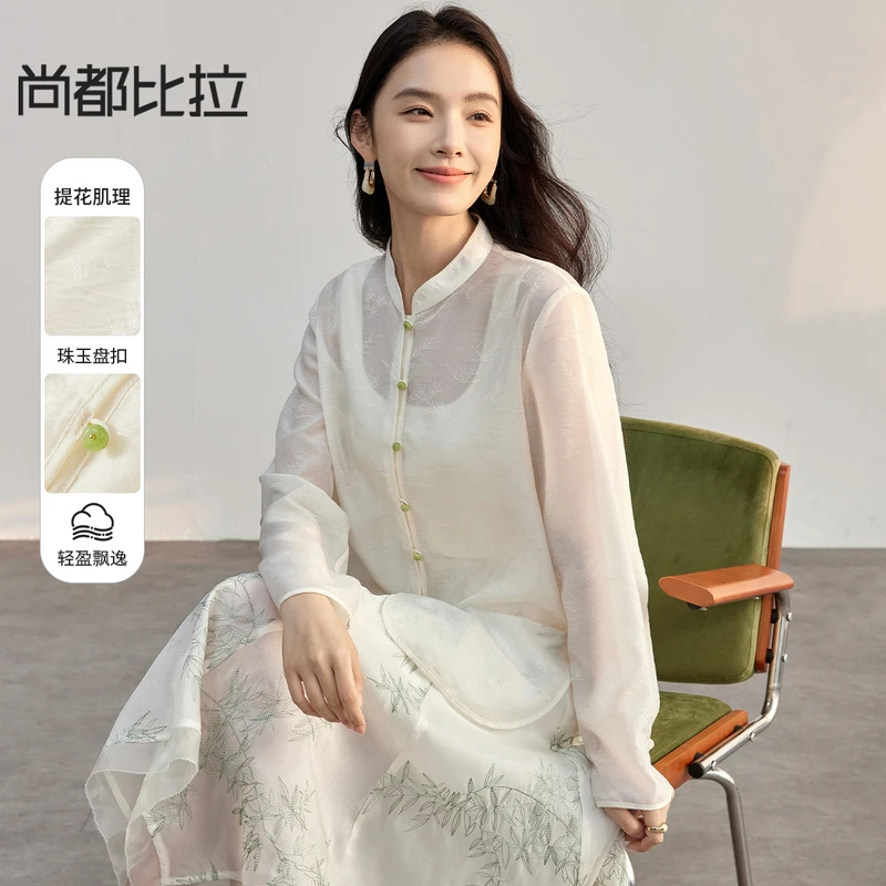 新中式国风盘扣珠玉装饰提花肌理感衬衫57756