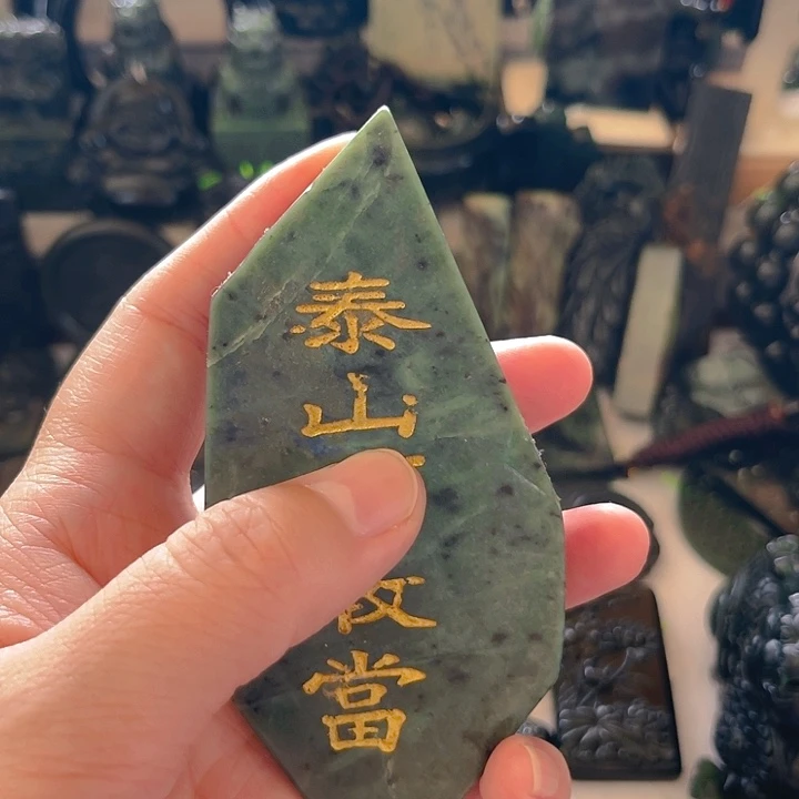 未镶嵌蛇纹石玉泰山玉