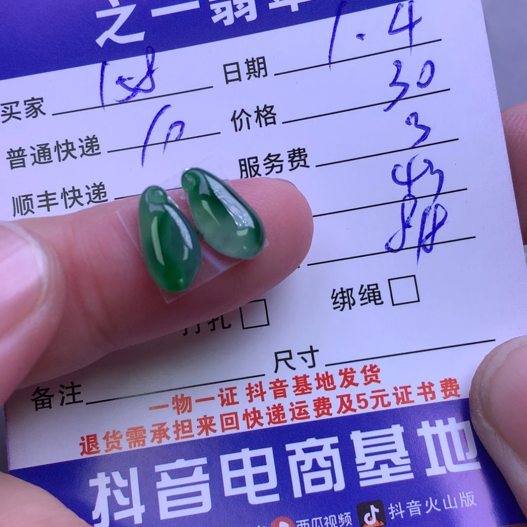颈饰未镶嵌翡翠?****6