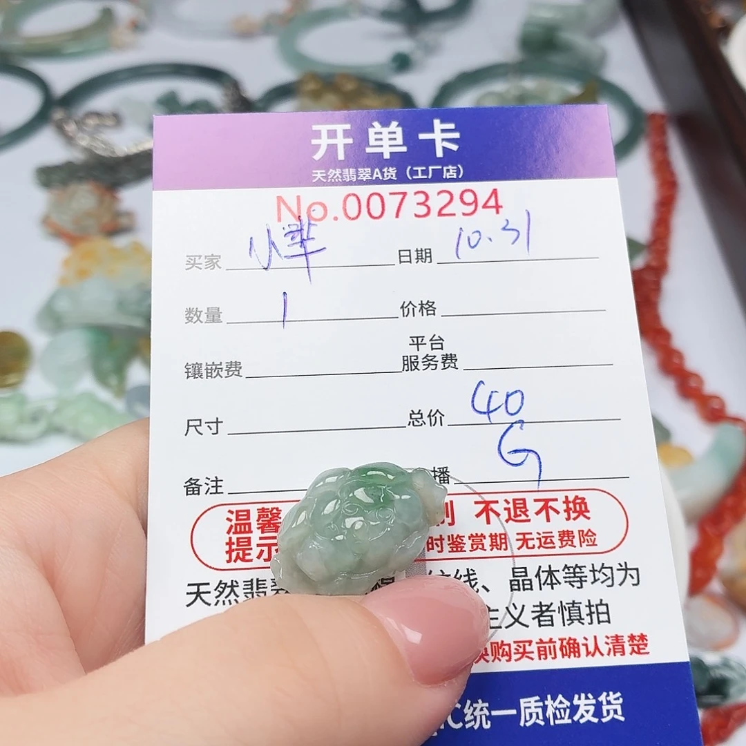 小***店翡翠未镶嵌颈饰翡翠