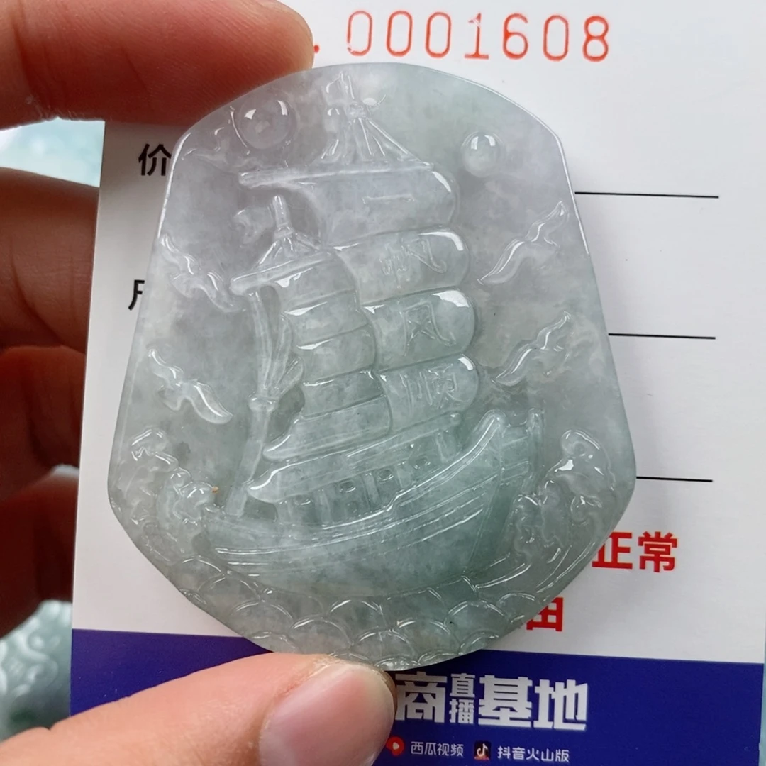 翡翠未镶嵌颈饰挂件