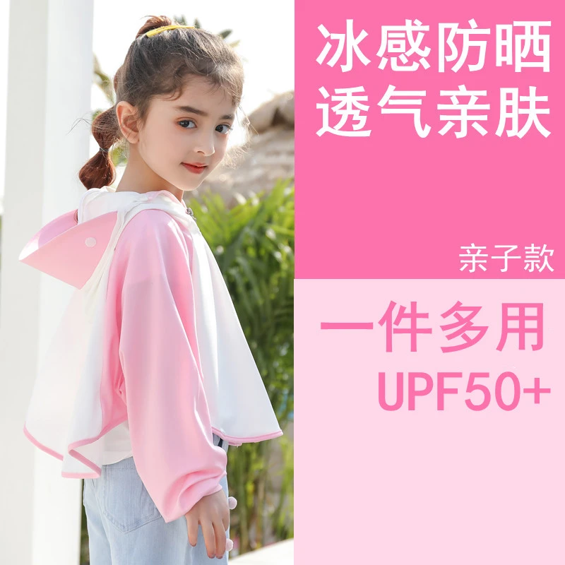德国儿童防晒衣夏季薄款男女童宝宝冰丝防紫外线透气外套防晒衫服