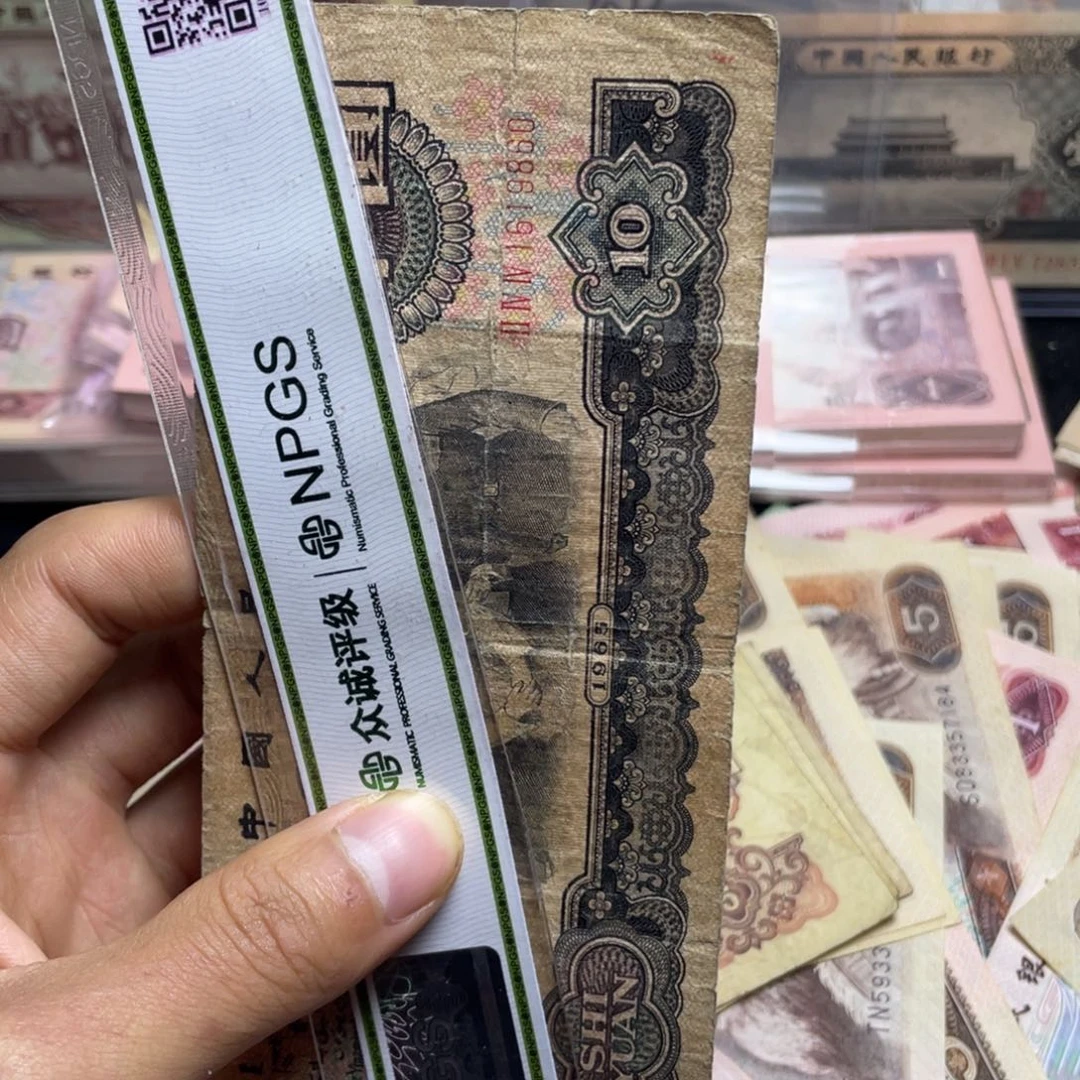 退市钱币原图发货旧大团结一张