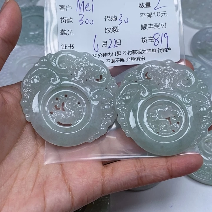 翡翠未镶嵌颈饰M****n