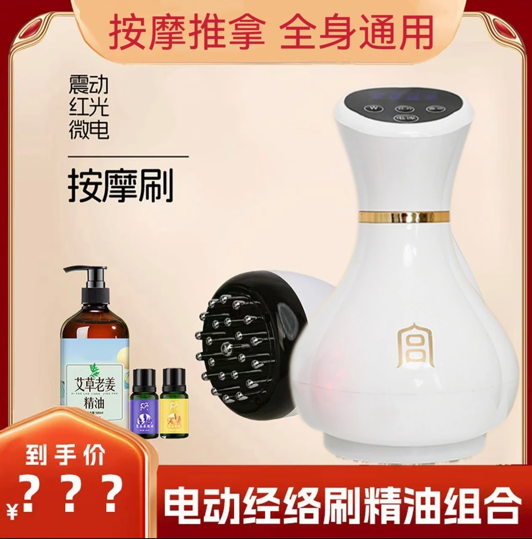 【小云阿玲同款】30档电动按摩刷按摩器热敷全身通震动精油组合