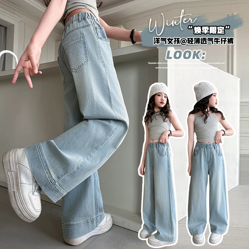 女童夏季裤子宽松垂感天丝牛仔裤9-12岁15大童女孩薄款窄版直筒裤