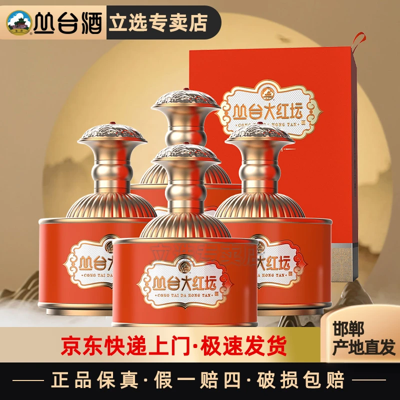 丛台酒大红坛(凤)38.8度480ml浓香型白酒整箱婚宴酒38.8Vol.480ml
