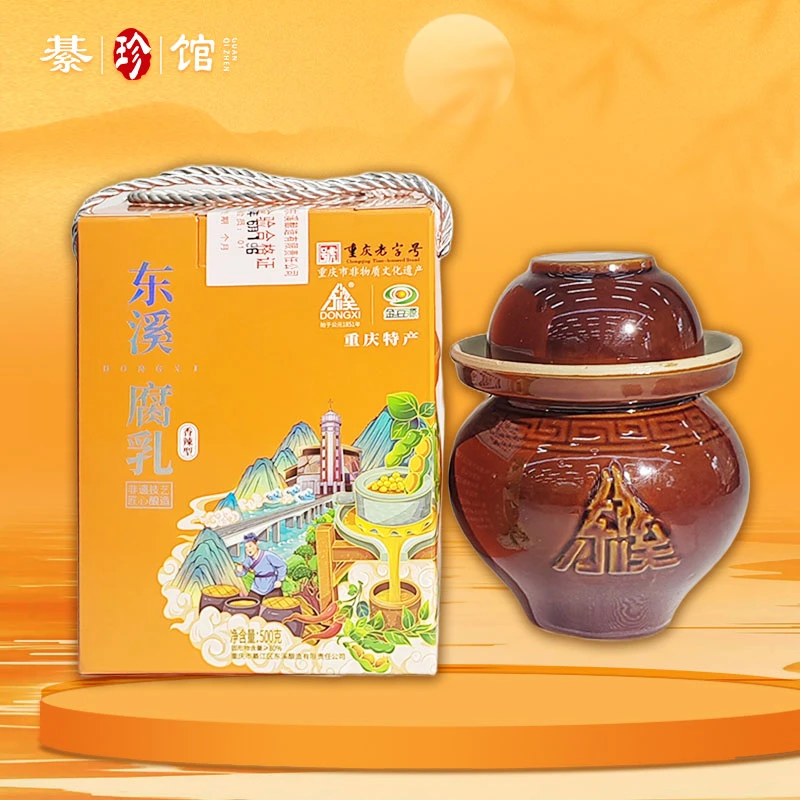 东溪酿造豆腐乳（坛装）