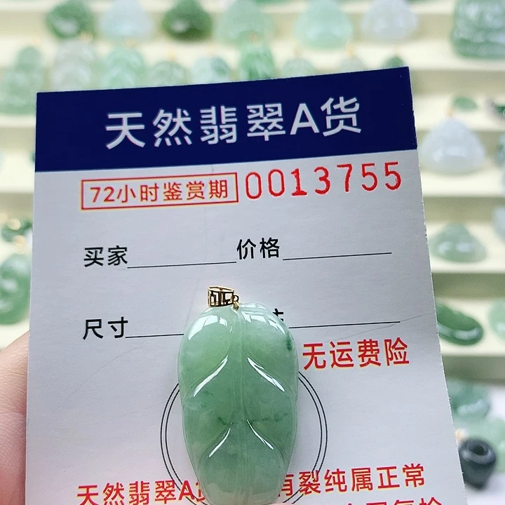 颈饰18K金镶嵌翡翠吊