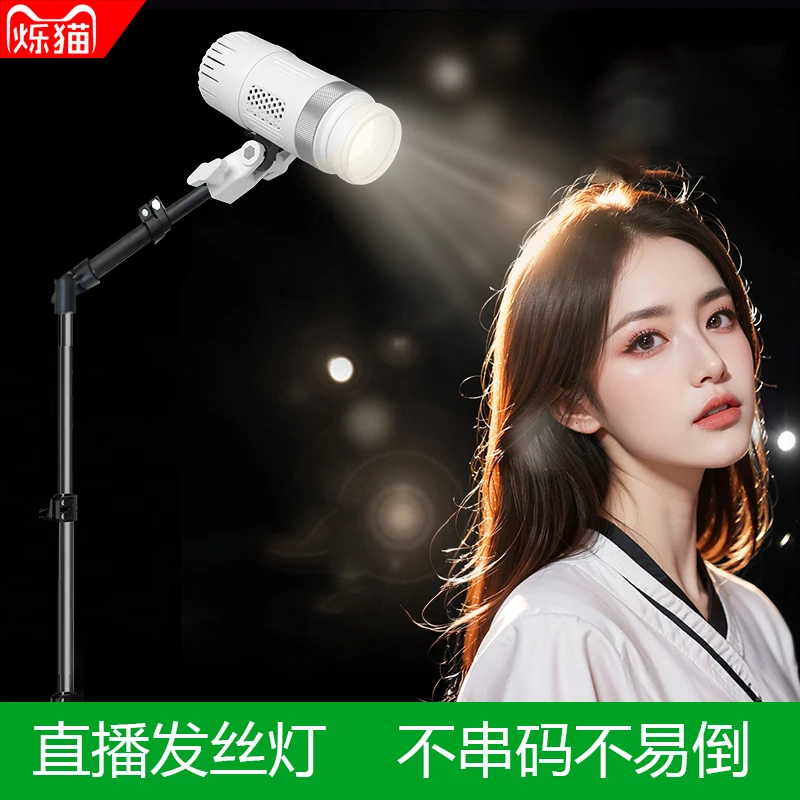 【播客专属】发丝灯顶灯胸口灯直播美颜人像轮廓灯人物摄影补光灯