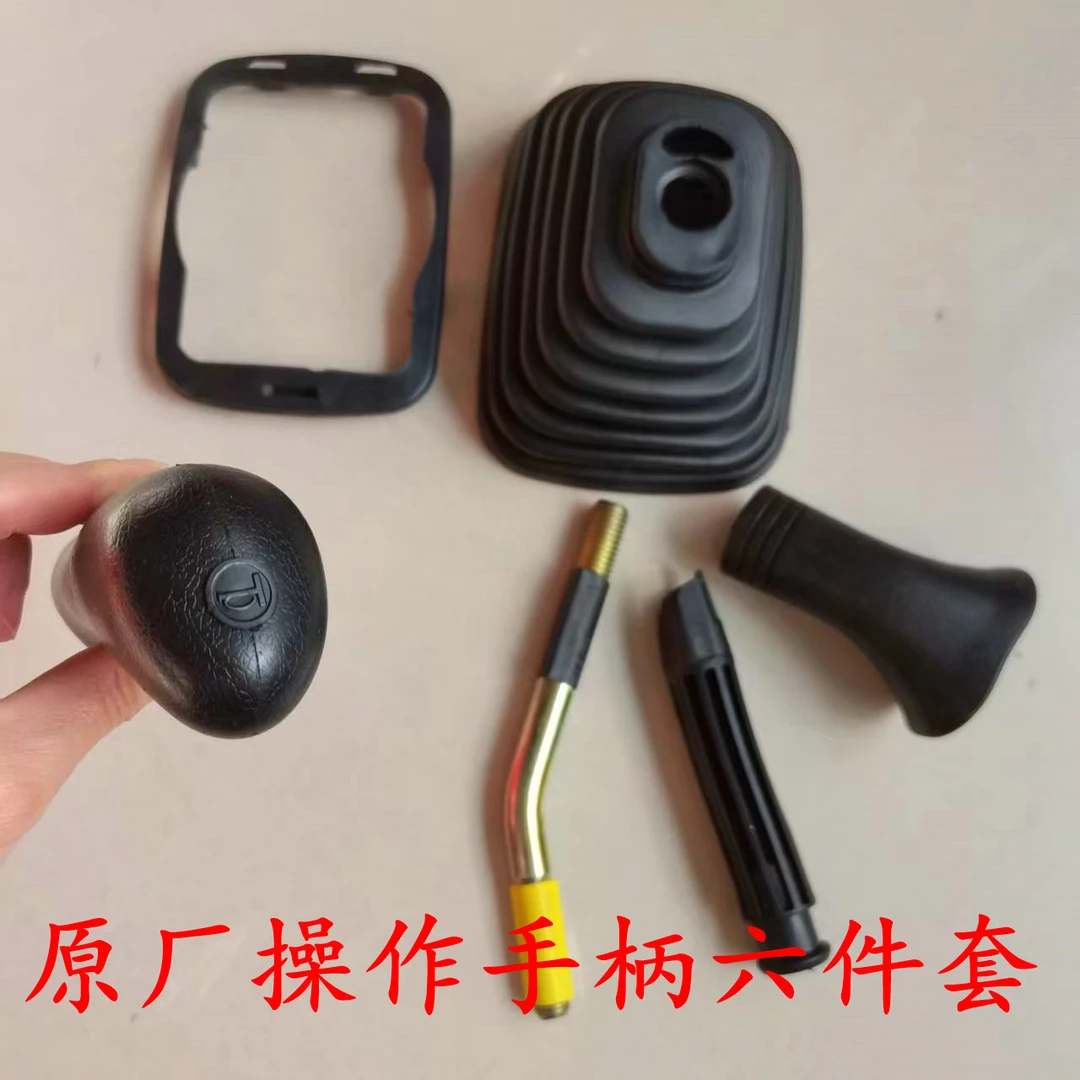 原厂喇叭手柄皮套六件套喇叭操作手柄皮套防尘套带中间节铁杆