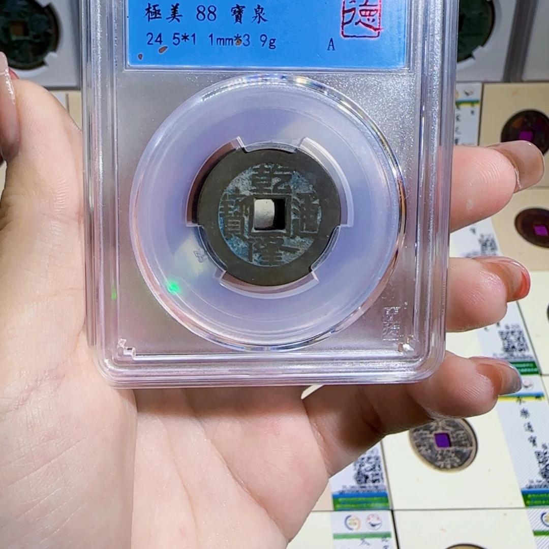 铜古泉收藏 乾隆通宝同款