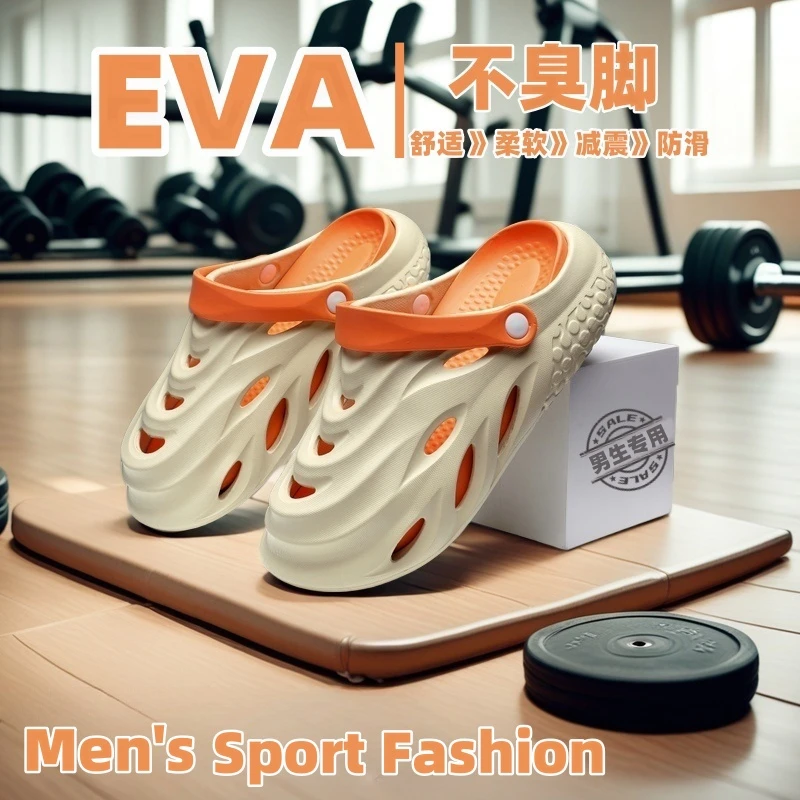 2025新款EVA男款洞洞鞋夏季潮款拼色家居外穿浴室防臭包头凉鞋
