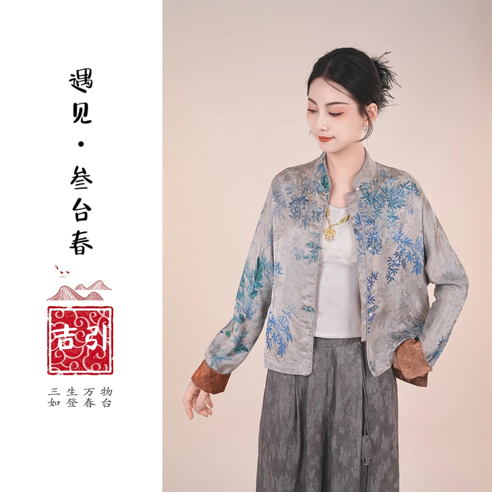 【潇潇蓝竹】中式双面穿莨纱复古老料外套