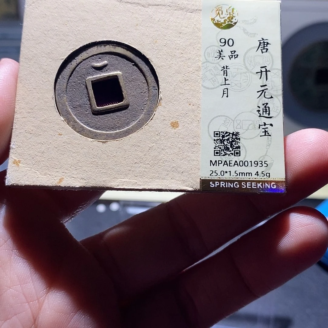 铜25 恭喜发财恭喜发财