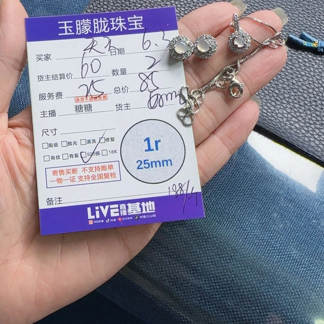 翡翠银S925镶嵌颈饰天**盛