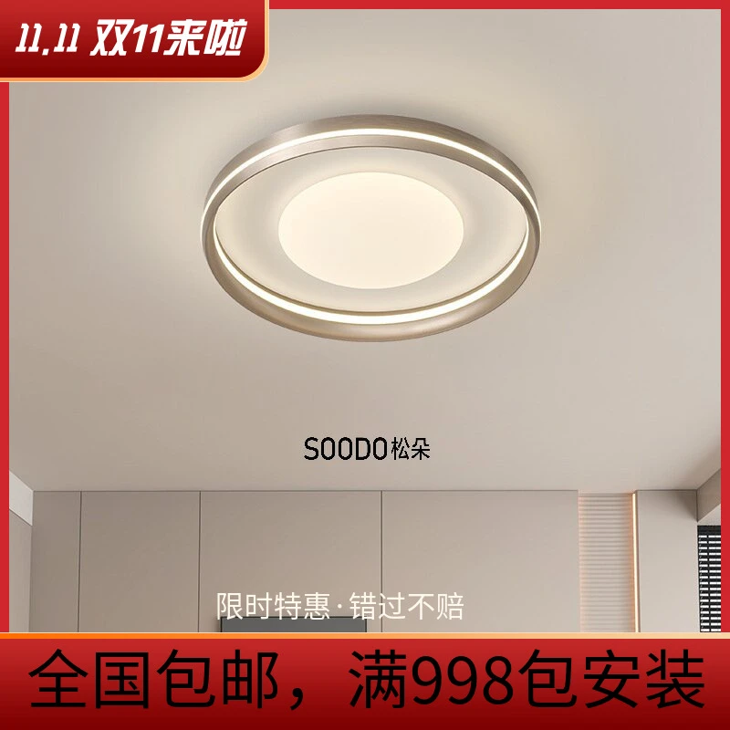 松朵主卧室吸顶灯全光谱意式风简约大气设计师书房灯普瑞护眼灯具