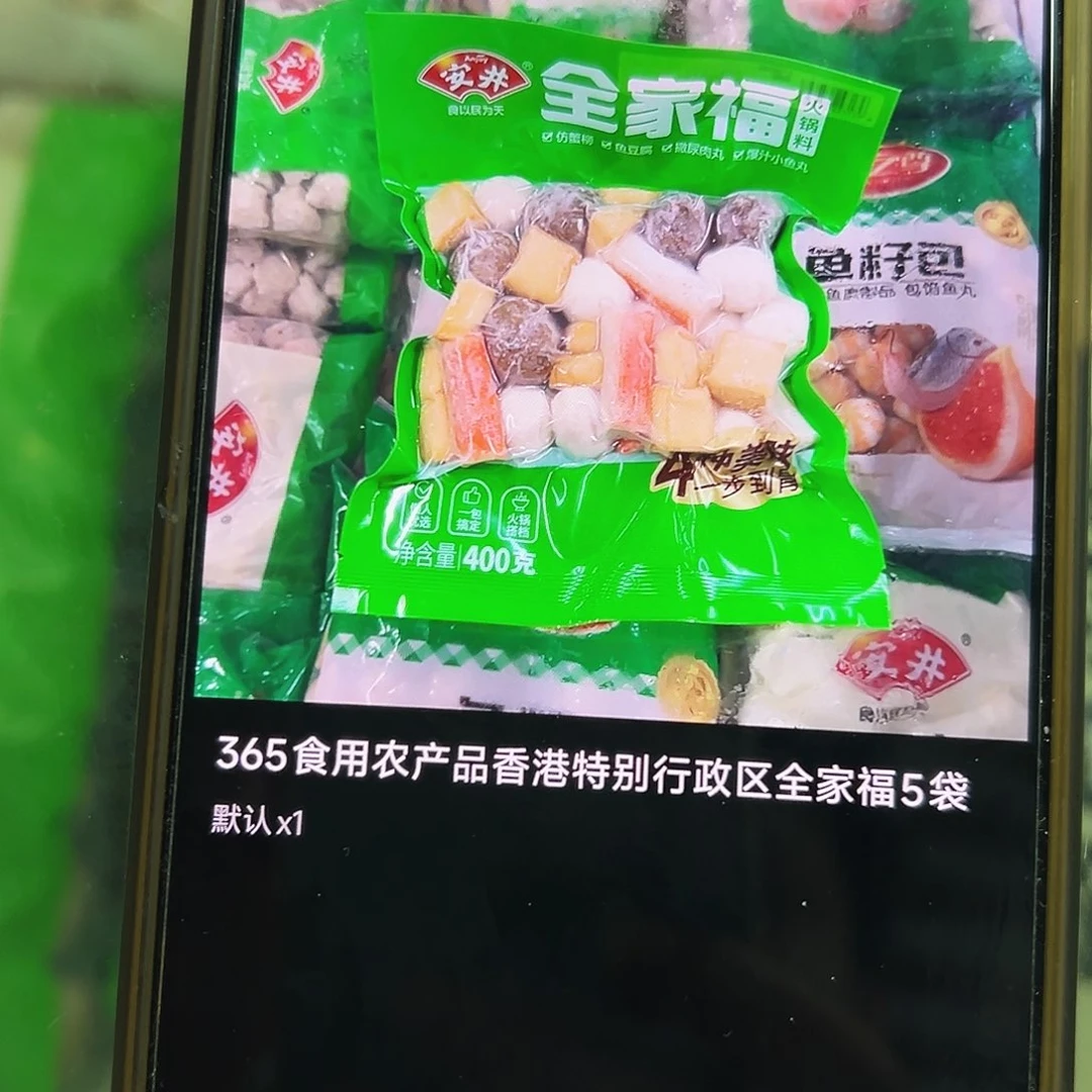 365食用农产品香港特别行政区全家福5袋