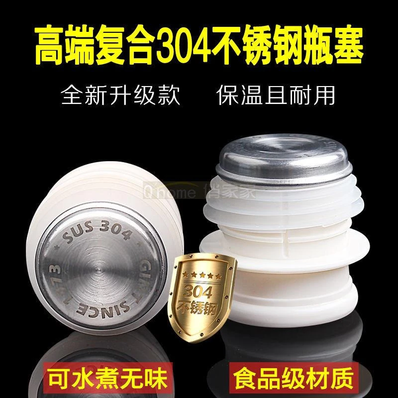 不锈钢热水瓶塞子硅胶暖壶塞暖瓶塞热水壶塞子开水瓶盖塞盖头配件