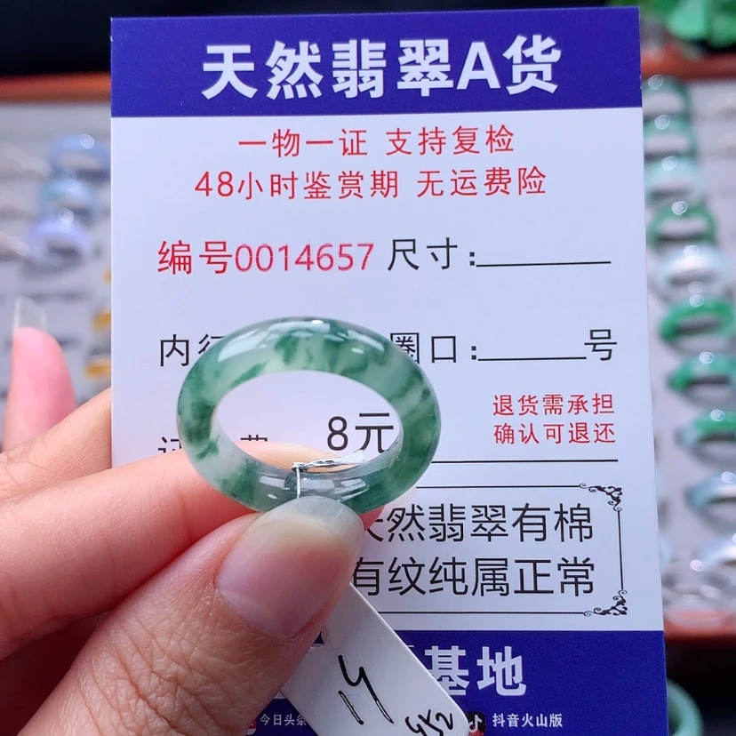 【闪购商品】未镶嵌戒指翡翠翡翠