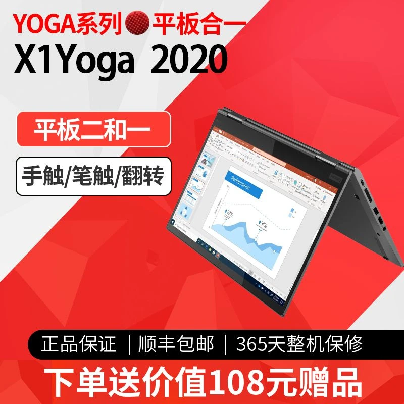 9新 ThinkPad 联想X1Yoga轻薄翻转PC平板二合一触控屏笔记本电脑