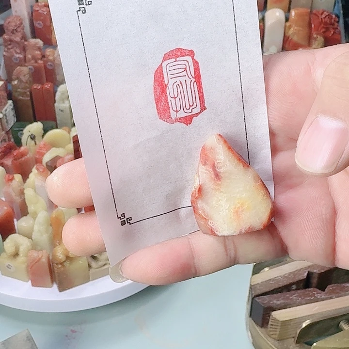 印石寿山石老挝石《守拙》手工篆刻成品闲章