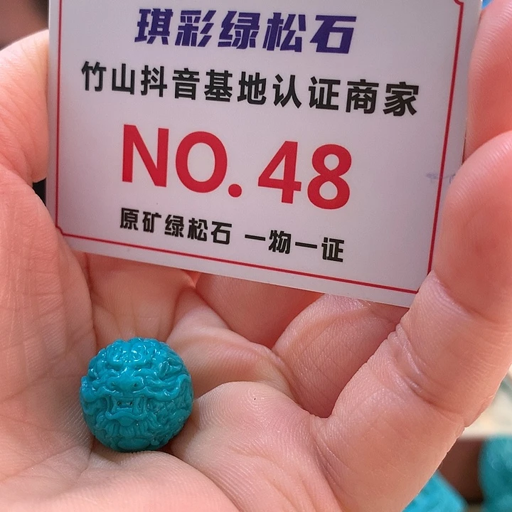 绿松石珠宝奇石未镶嵌