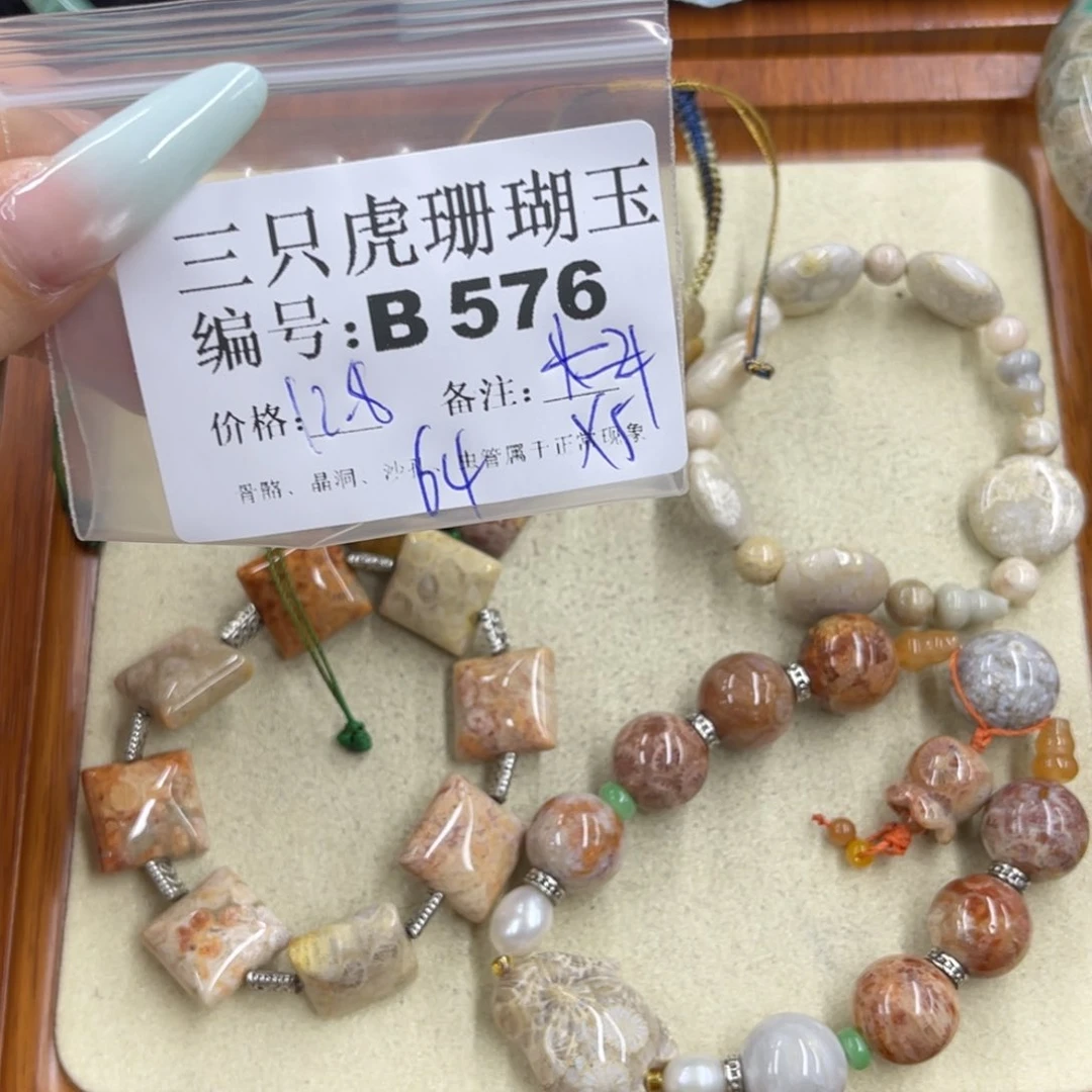 橘***络硅化珊瑚（珊瑚玉）h未镶嵌
