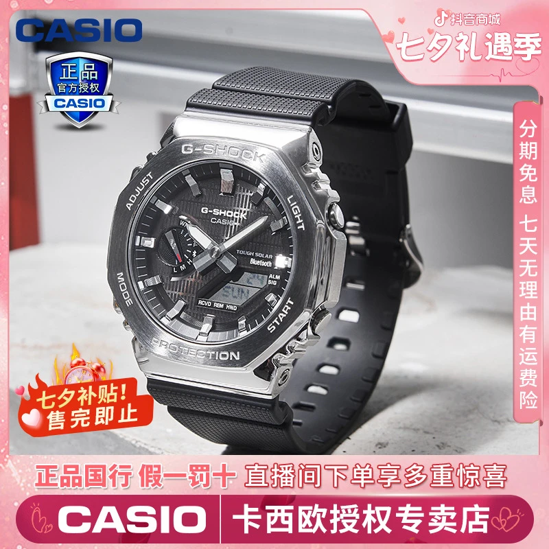 【太阳能铁树二代】卡西欧gshock手表金属农家八角表头男表GBM-2100