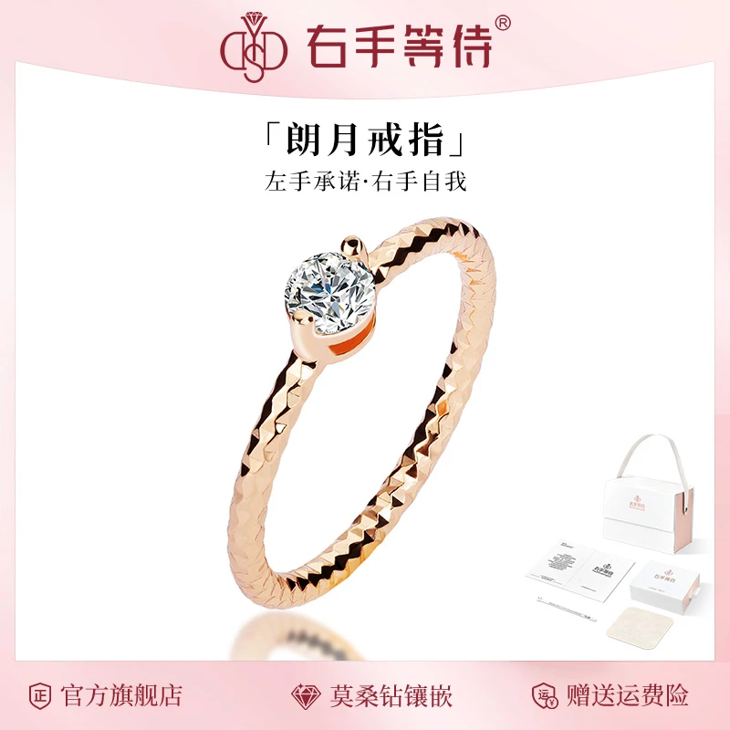 右手等待 铜合金莫桑石戒指 朗月波光粼粼精致闭口莫桑钻戒指