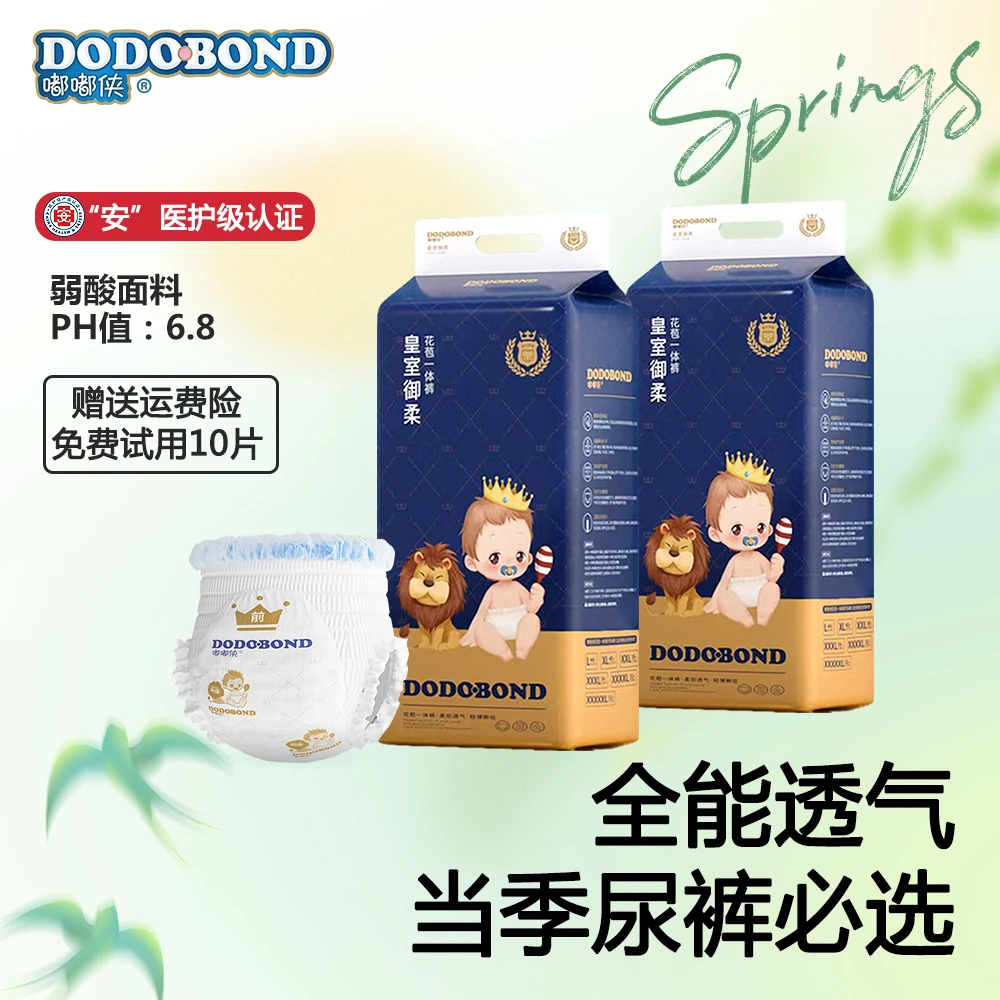 皇室超薄透气成长裤宝宝防漏尿不湿柔软医护纸尿裤干爽棉柔拉拉裤