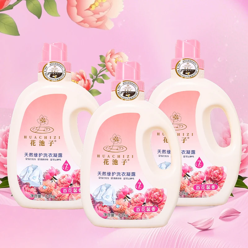 国花牡丹香氛 花池子洗衣液 天然绿护洗衣凝露家庭装除螨护理持久