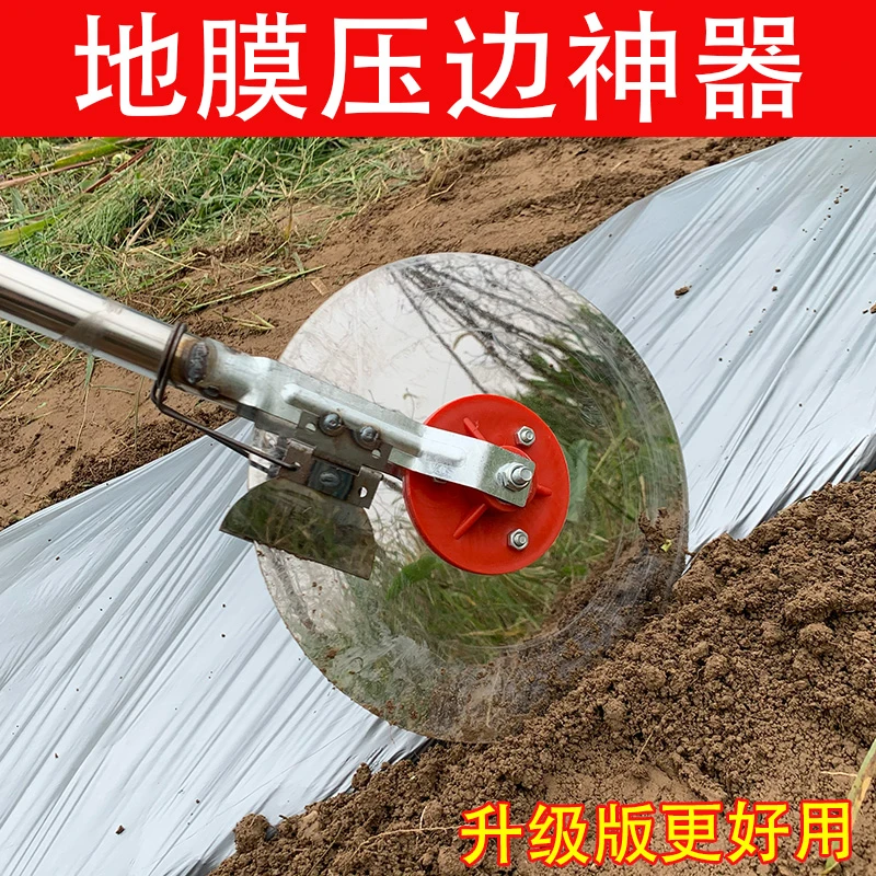 人力手推式压地膜的机子压边轮覆盖工具洋葱大蒜机压膜器盖膜神器