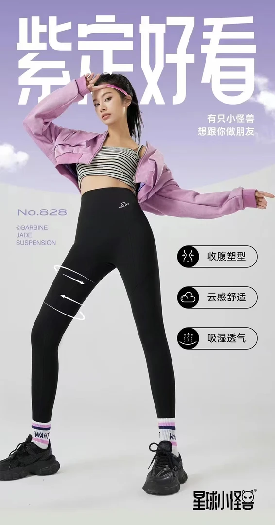 828保暖裤弹力成人打底保暖芭比裤