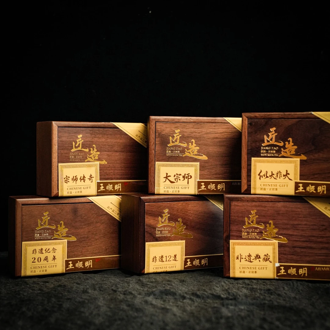 【匠造非遗系列】王老师签名款6款匠造系列组合装高端武夷岩茶