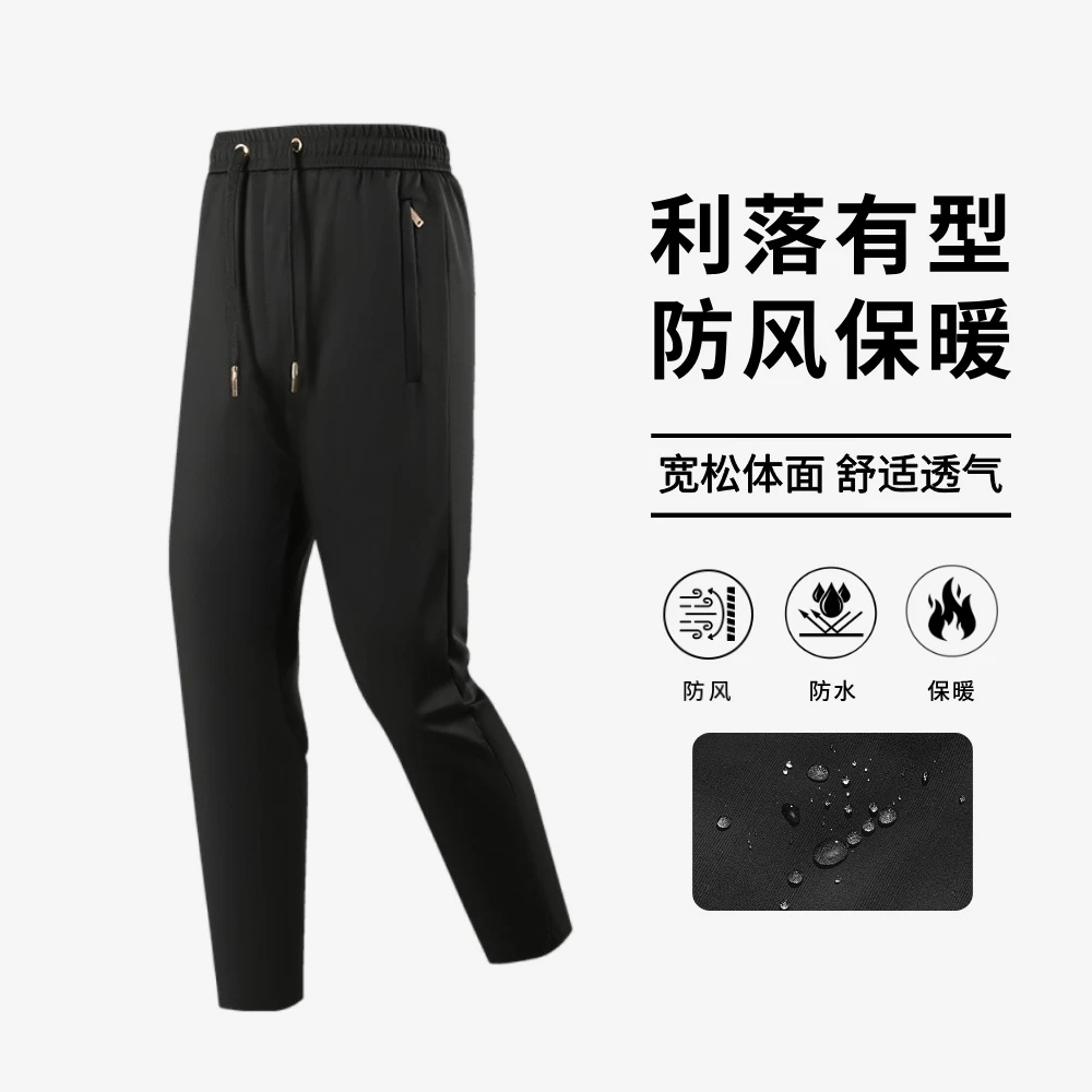 【利落有型】2025秋季新款防风防水保暖休闲裤高弹运动舒适宽松透气