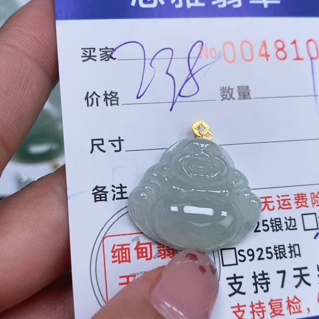 颈饰未镶嵌翡翠天然缅甸翡翠