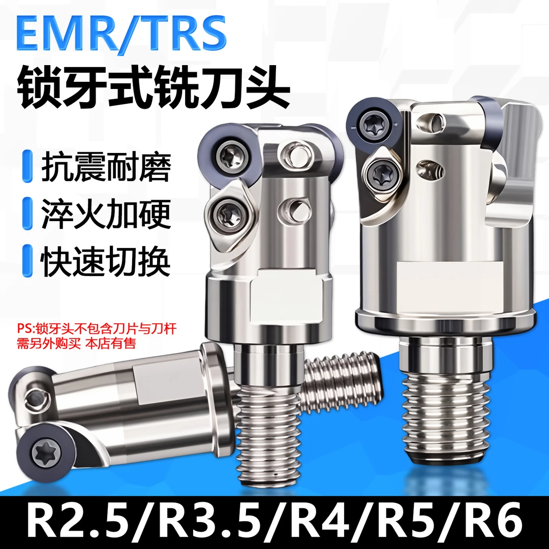 高精牙式数控铣刀头EMR-4R-D17-M8钨钢抗震加硬螺纹数控车刀片