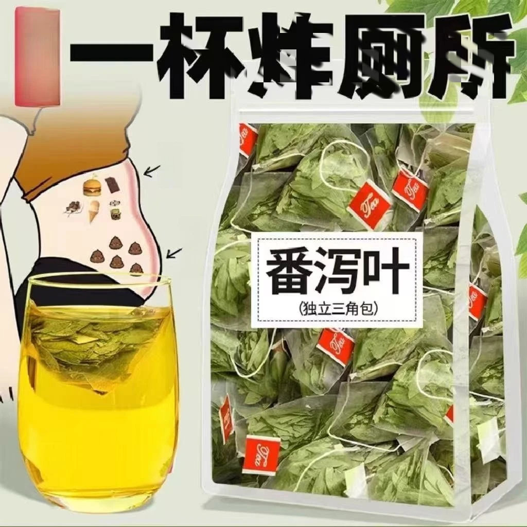 番泻叶正品番泻叶新货番泻叶方便携带正品云南番泻叶初级农产品