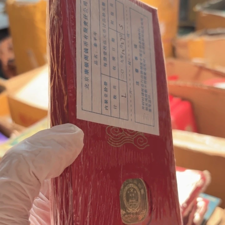 其他普通金属1包10册，太平年卡册