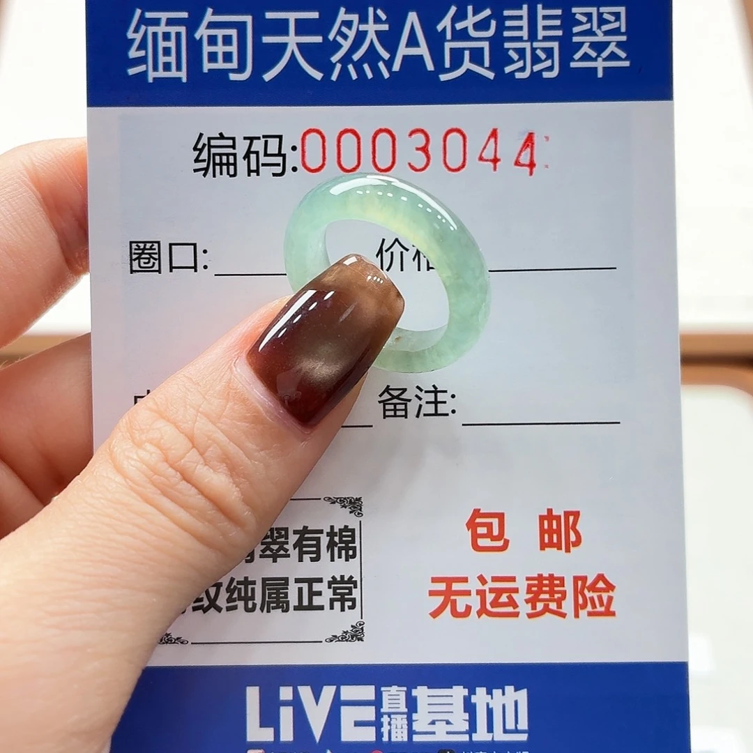 未镶嵌戒指翡翠天然缅甸翡翠A货圈口10 漏