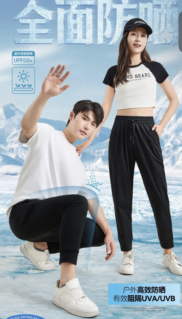 防泼水2025速干裤男女同款宽松夏季透气弹力休闲快干登山裤冰丝裤