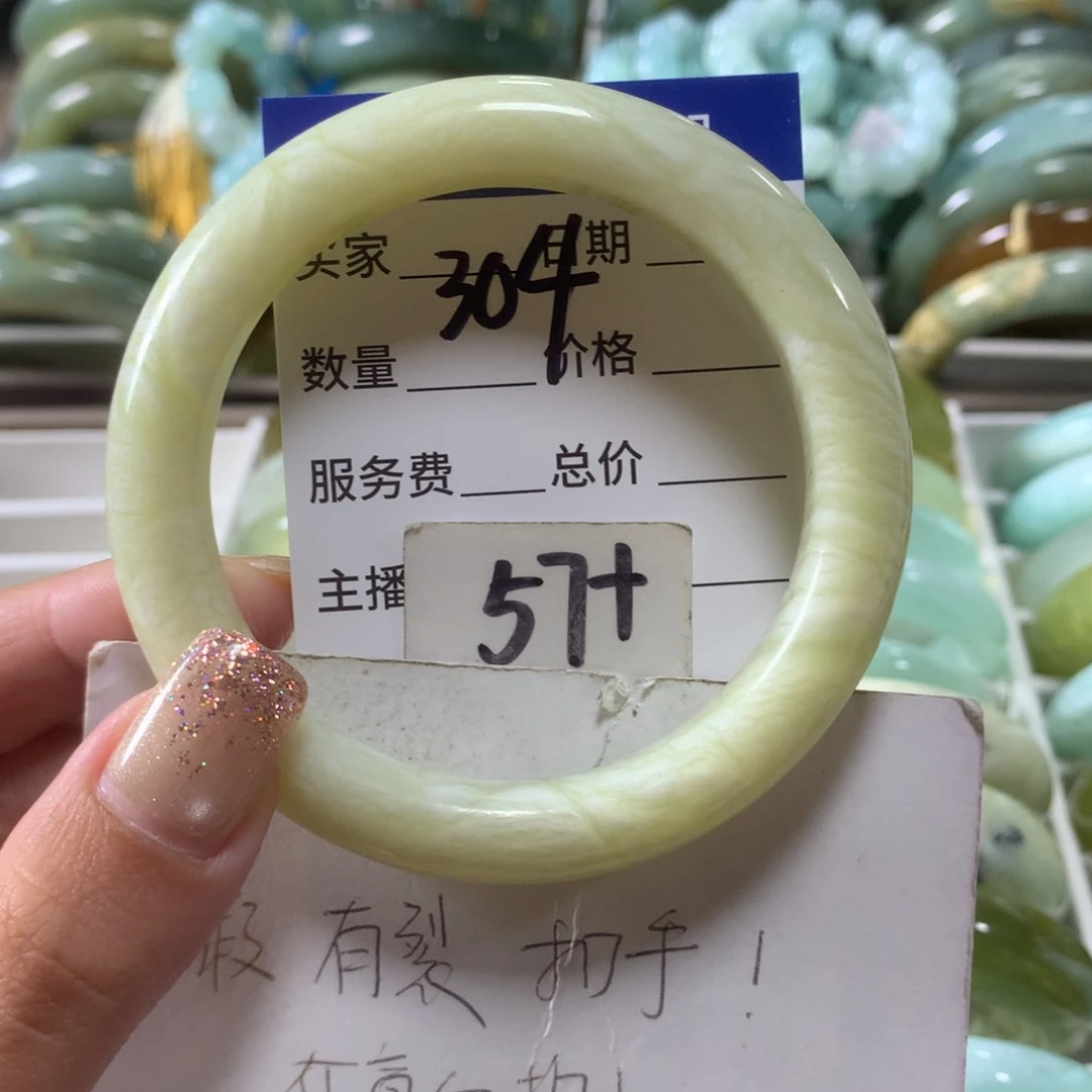 蛇纹石玉未镶嵌手镯304