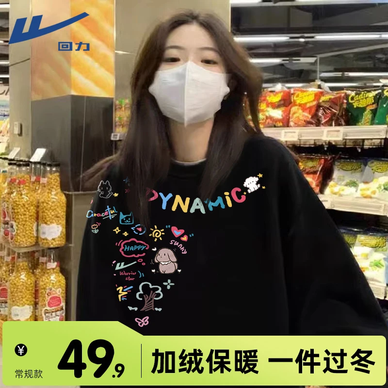 回力黑色卫衣女2025新款ins秋季圆领小个子学生风超火无帽上衣服